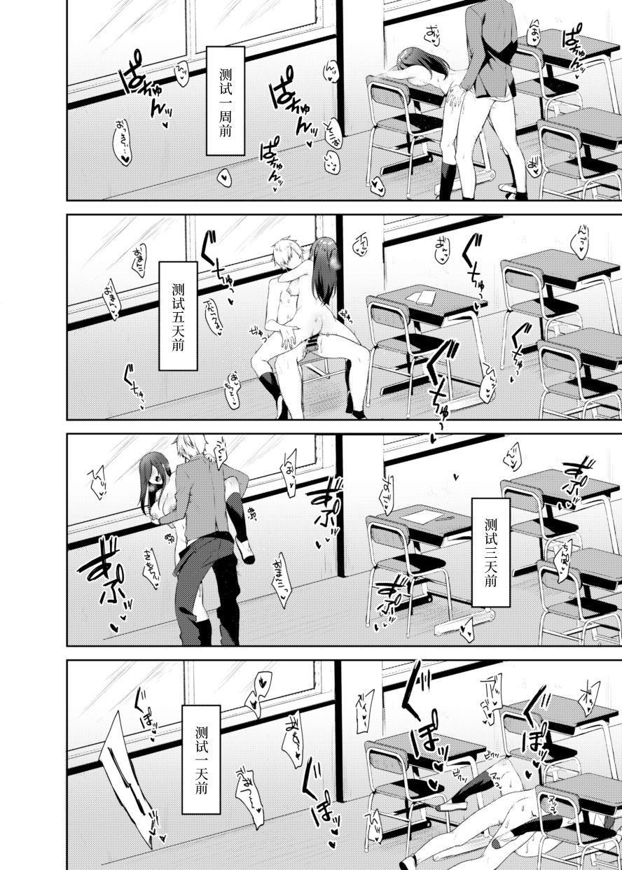 [日本漫画] 先輩!もっと俺にご褒美ください! 单本,处女,巨乳大奶,制服#[23P]-17