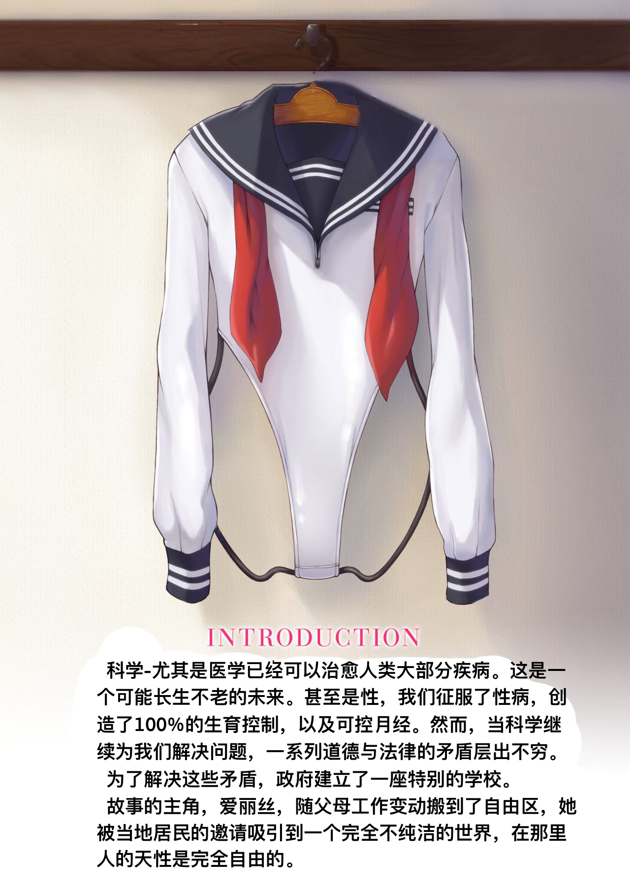 [日本漫画] 解放特区 学園性活 单本,肛门,黑丝丝袜,女学生#[57P]-2