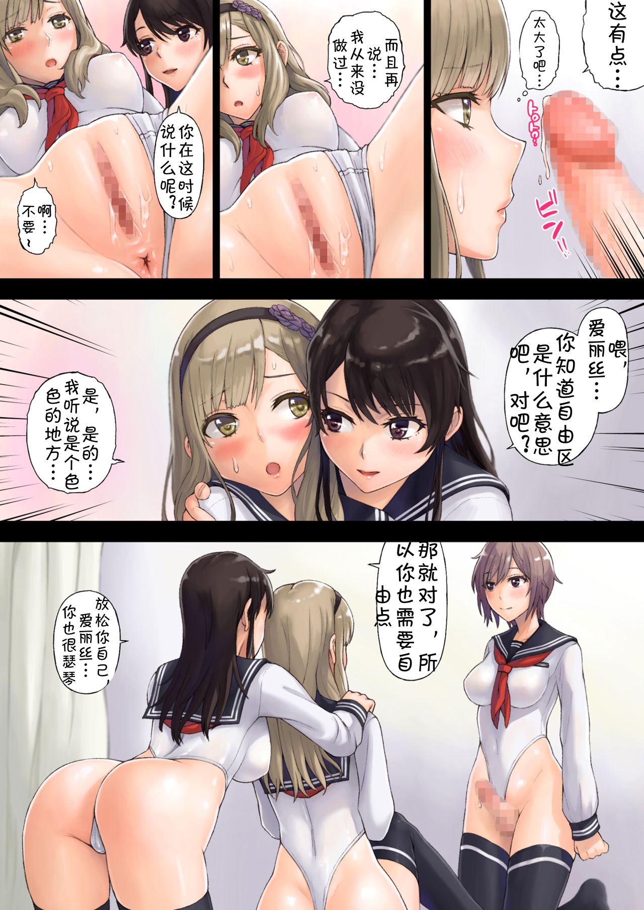 [日本漫画] 解放特区 学園性活 单本,肛门,黑丝丝袜,女学生#[57P]-23