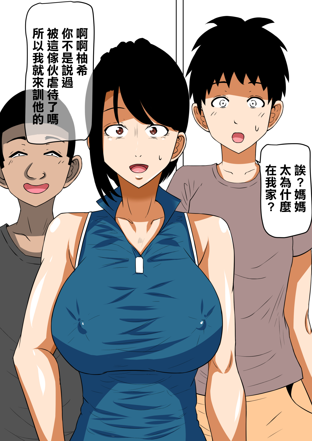 [日本漫画] [Mama no Nioi] Ochinpo Baka ni Natta Uchi no Okaa-san 3  单本,正太控,熟女人妻,巨乳大奶#[28P]-14