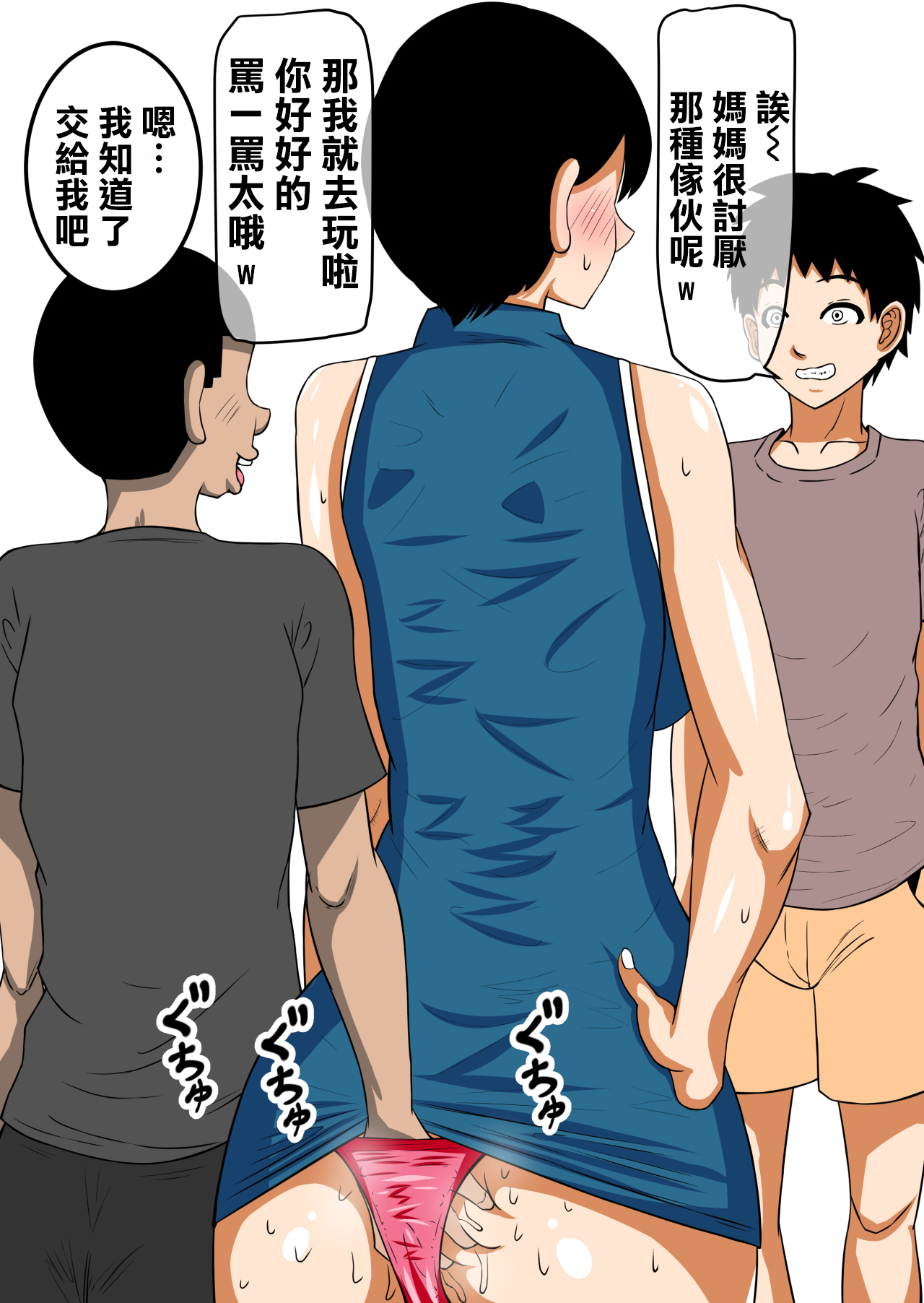 [日本漫画] [Mama no Nioi] Ochinpo Baka ni Natta Uchi no Okaa-san 3  单本,正太控,熟女人妻,巨乳大奶#[28P]-15