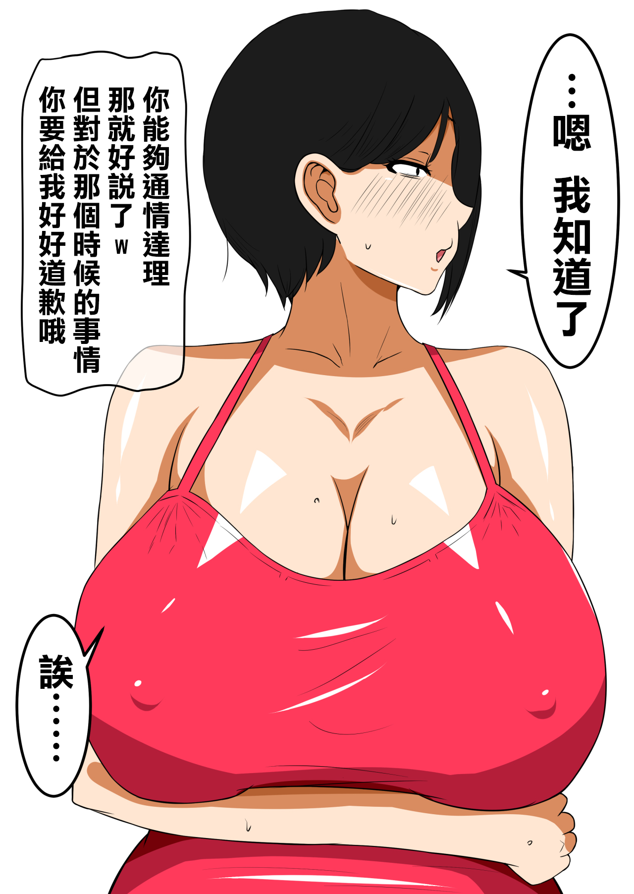 [日本漫画] [Mama no Nioi] Ochinpo Baka ni Natta Uchi no Okaa-san 3  单本,正太控,熟女人妻,巨乳大奶#[28P]-8