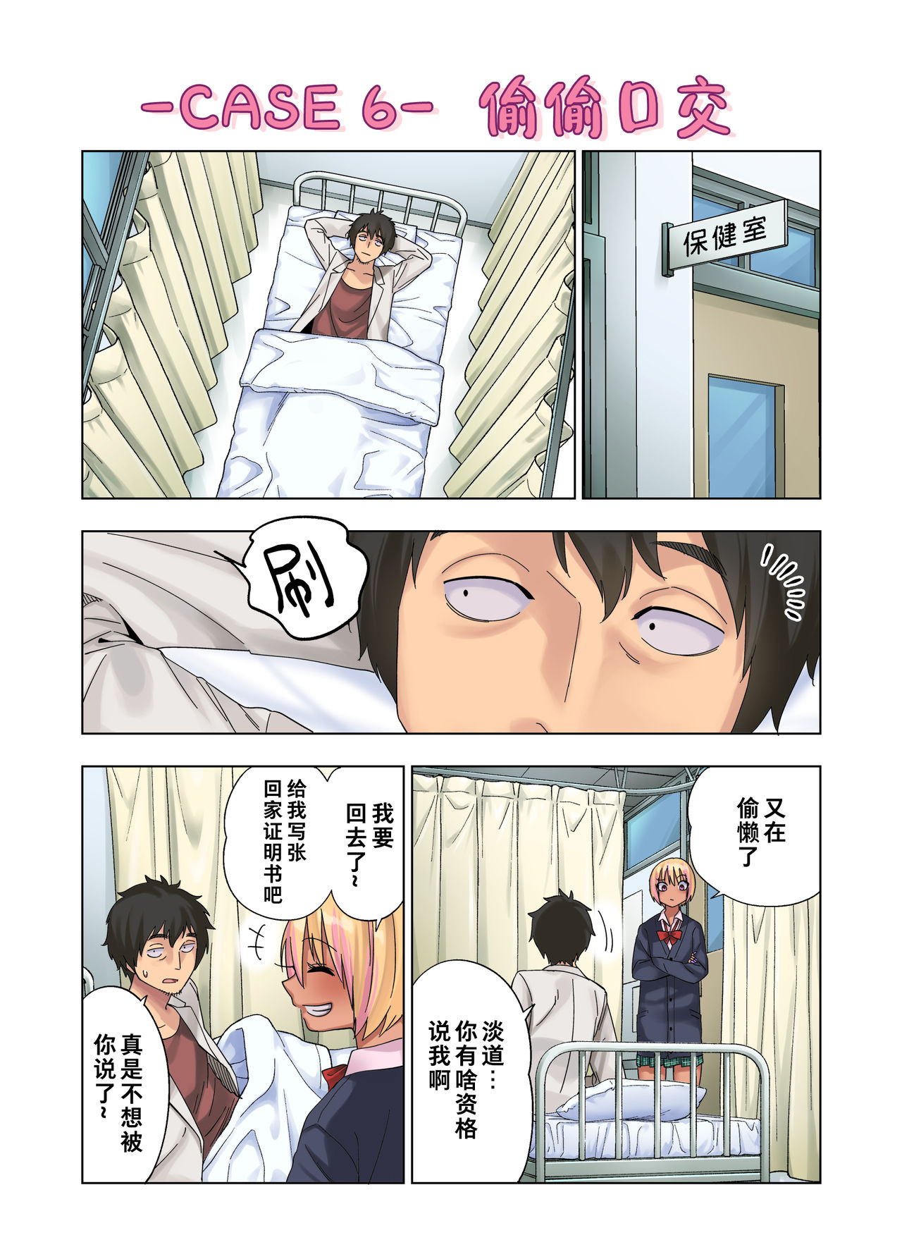 [日本漫画] [Gujira 4 Gou (Gujira)] Gal Bitch Shounen no Nichijou  辣妹碧池少年的日常 [Chinese]  单本,正太控,肛门,药娘伪娘,口交,群P#[53P]-31