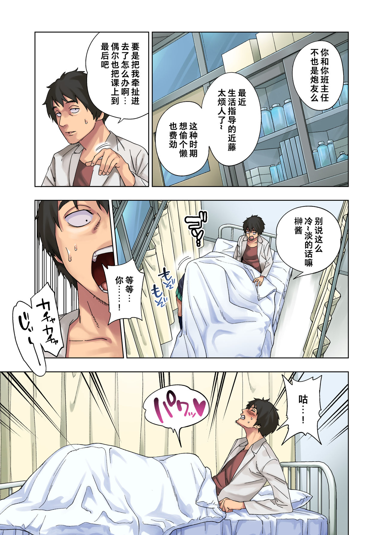 [日本漫画] [Gujira 4 Gou (Gujira)] Gal Bitch Shounen no Nichijou  辣妹碧池少年的日常 [Chinese]  单本,正太控,肛门,药娘伪娘,口交,群P#[53P]-32