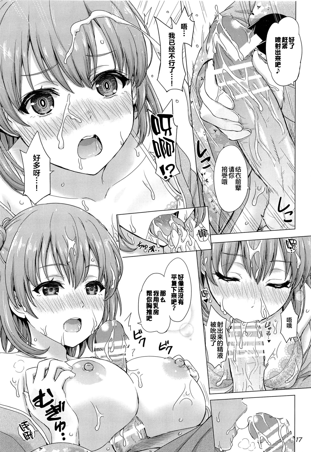 [日本漫画] 奉仕部のいやらしい慰安旅行 单本,援交,cosplay,女学生#[34P]-16