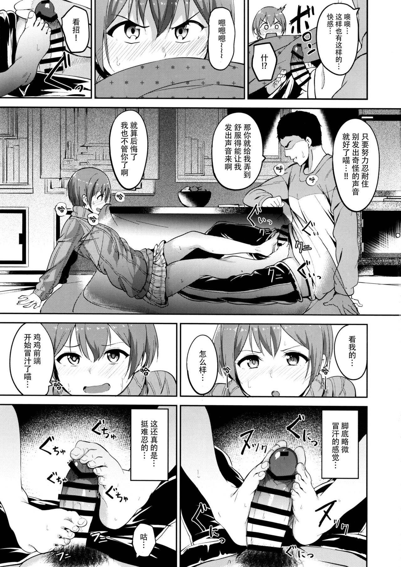 [日本漫画] (C91) [Ringoya (Alp)] Hoshizora Snow Line (Love Live!) [Chinese] 单本,单女,单男,内射中出#[34P]-8