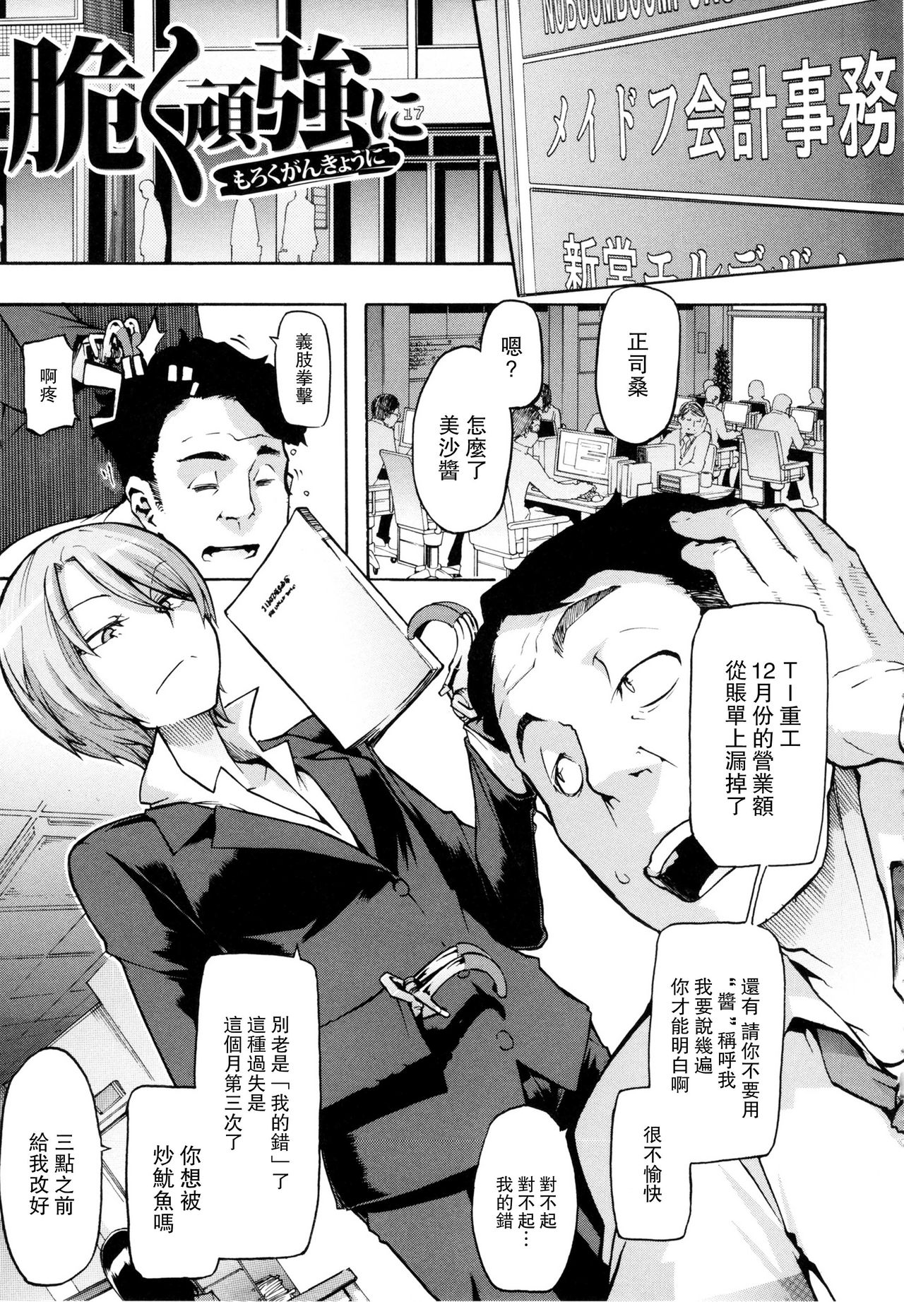 [日本漫画] 脆く頑強に 单本,恋父#[33P]-1