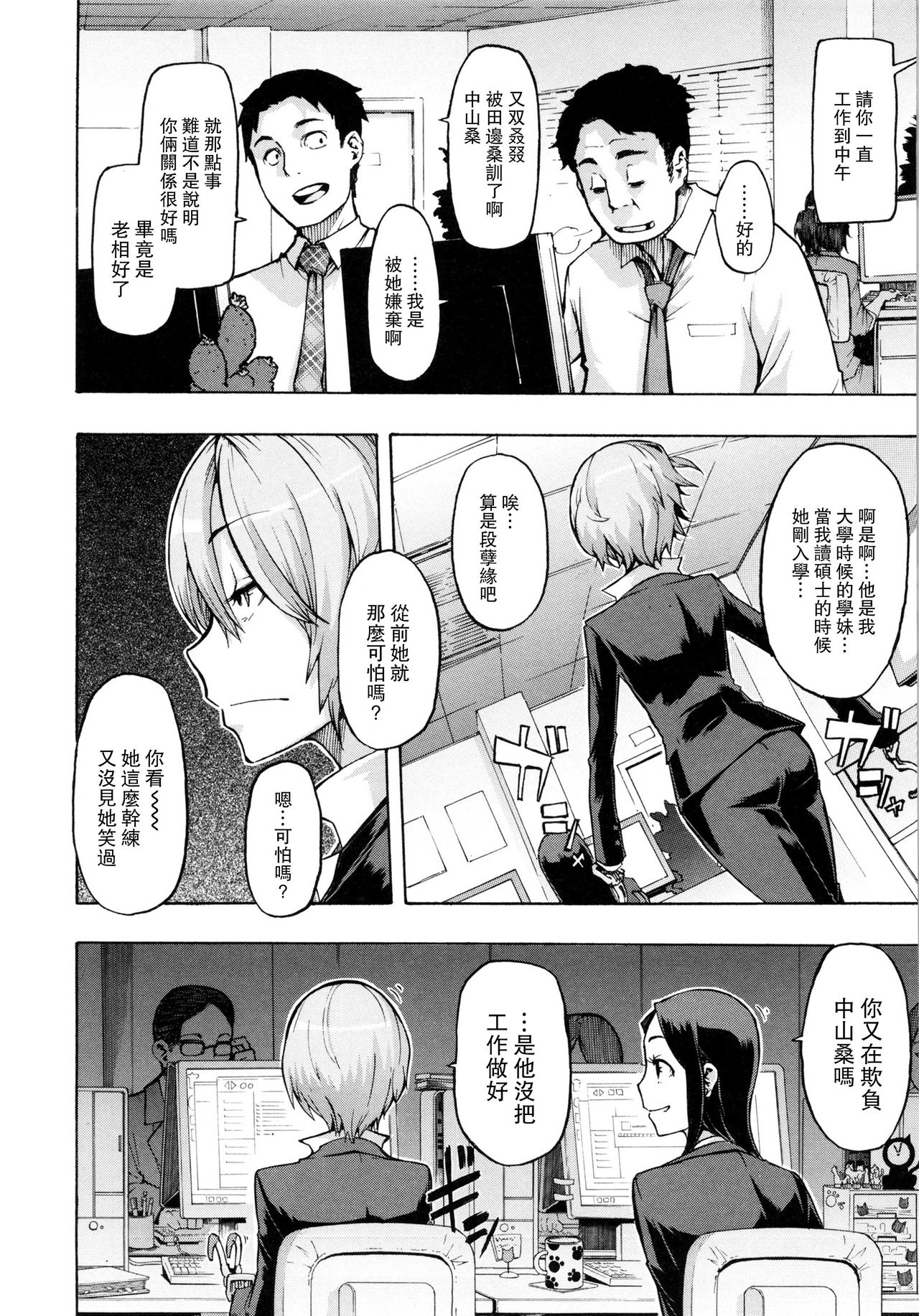 [日本漫画] 脆く頑強に 单本,恋父#[33P]-2