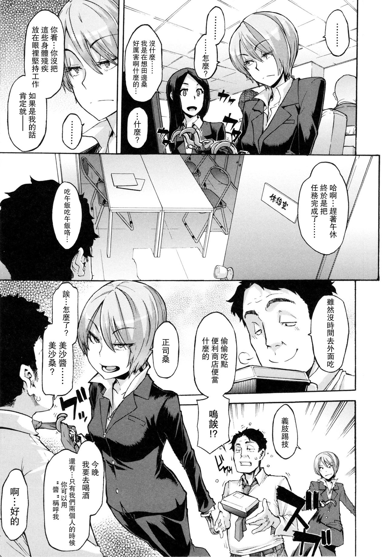 [日本漫画] 脆く頑強に 单本,恋父#[33P]-3