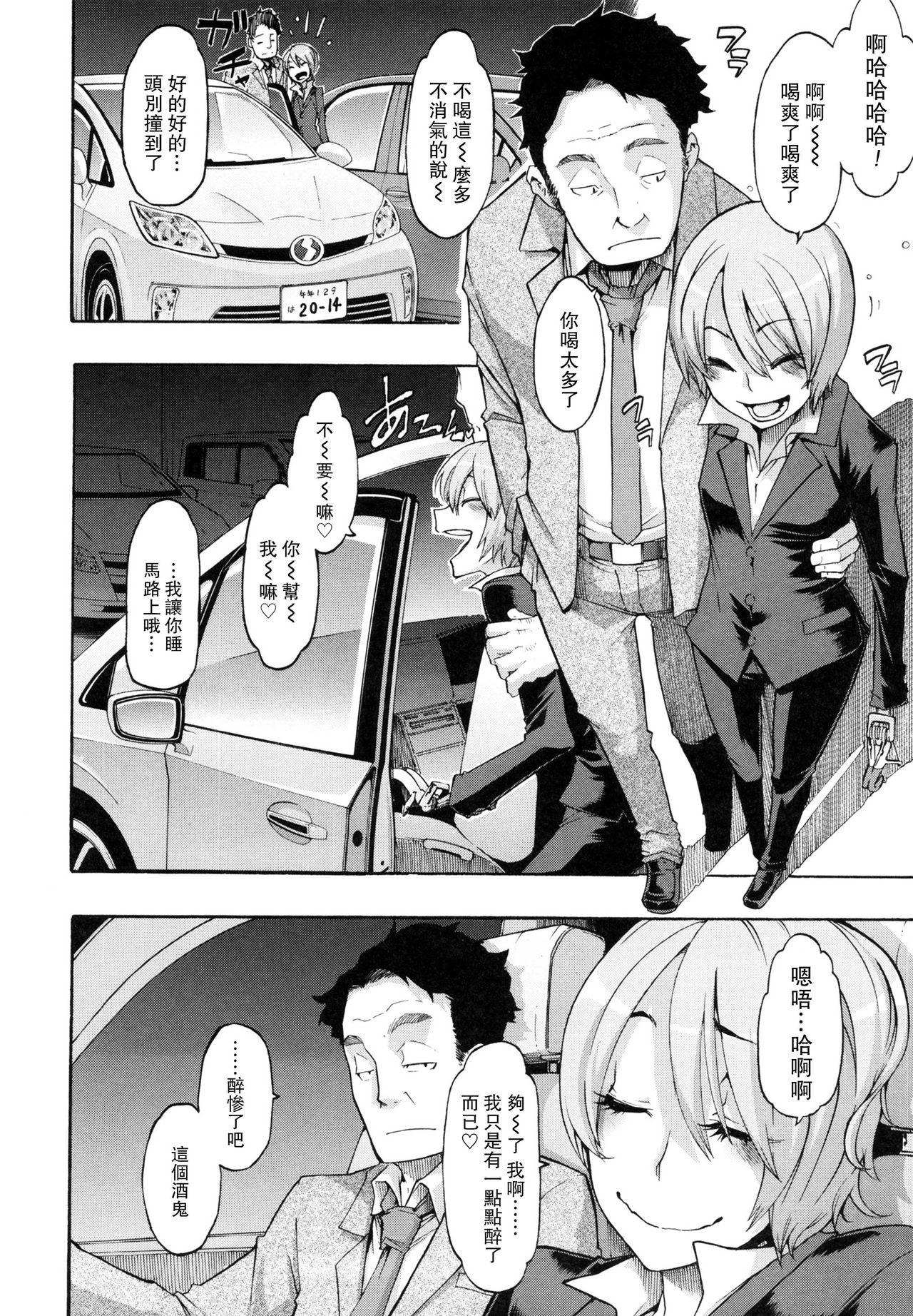 [日本漫画] 脆く頑強に 单本,恋父#[33P]-6