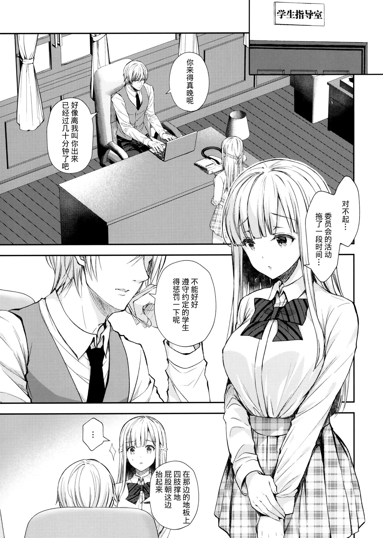 [日本漫画] 淫溺の令嬢4.5～被虐の教室～ 单本,强奸,巨乳大奶,女学生#[16P]-4
