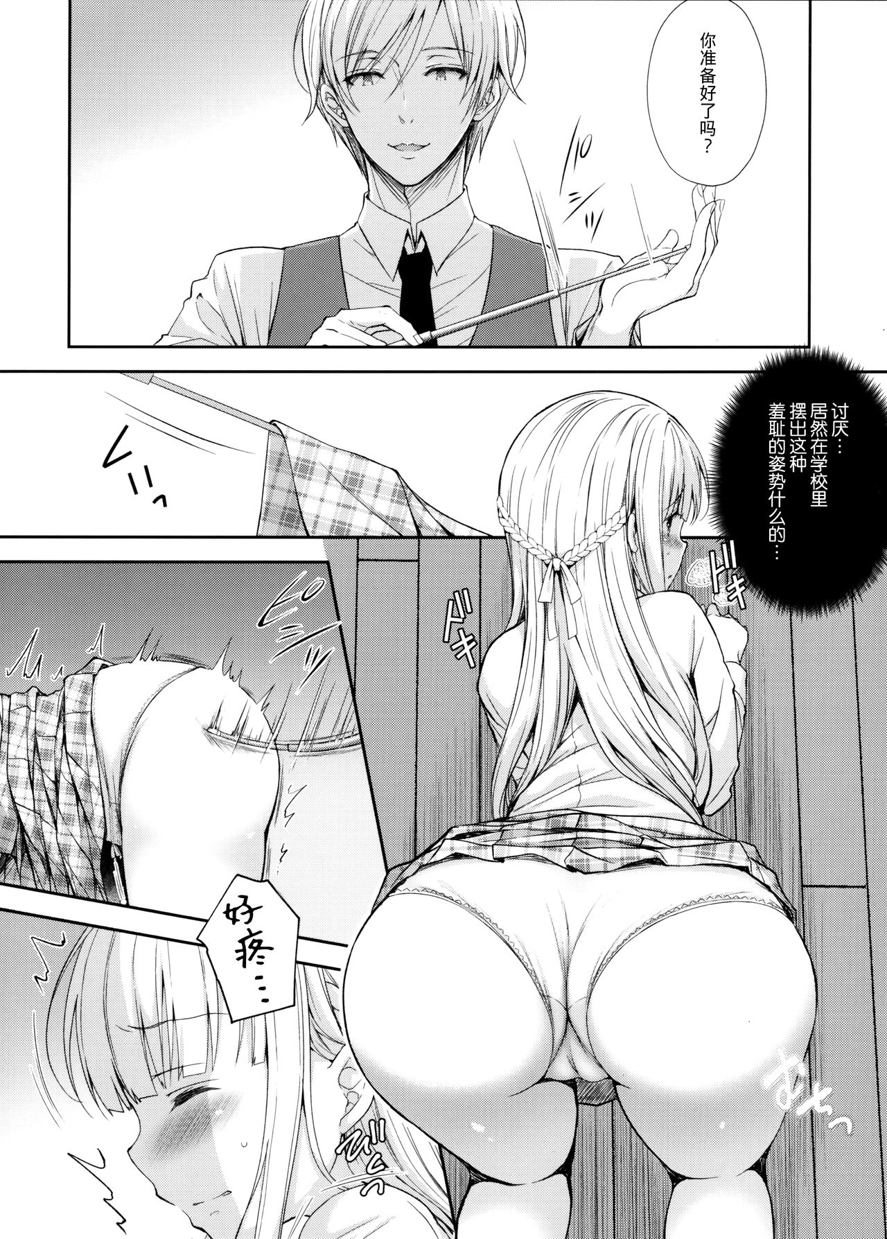 [日本漫画] 淫溺の令嬢4.5～被虐の教室～ 单本,强奸,巨乳大奶,女学生#[16P]-5