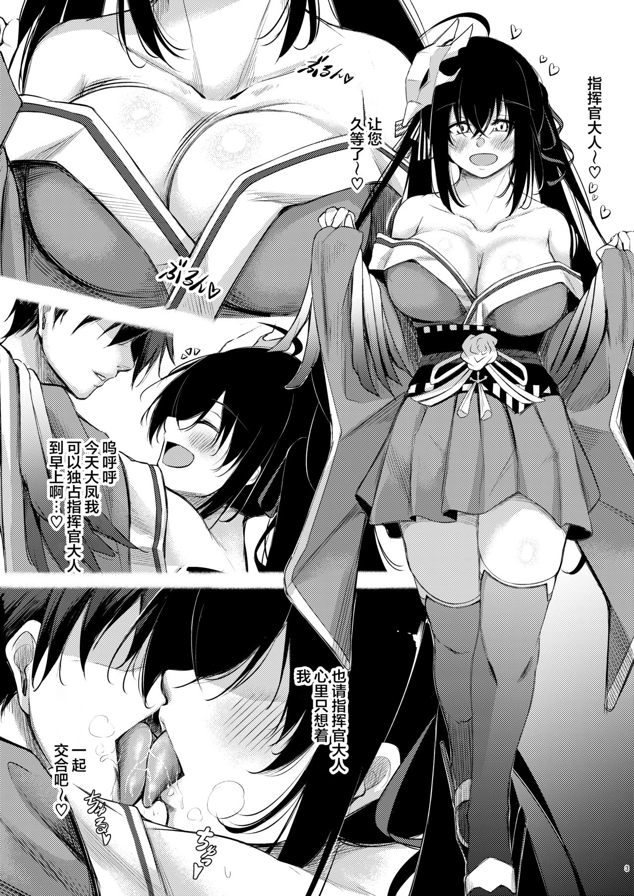 [日本漫画] [Gakuen Ketsumeichou (Oriue Wato)] Dosukebe Lane ~Taihou no Baai~ (Azur Lane)  单本,巨乳大奶,单男,口交,群P,丝袜#[36P]-2
