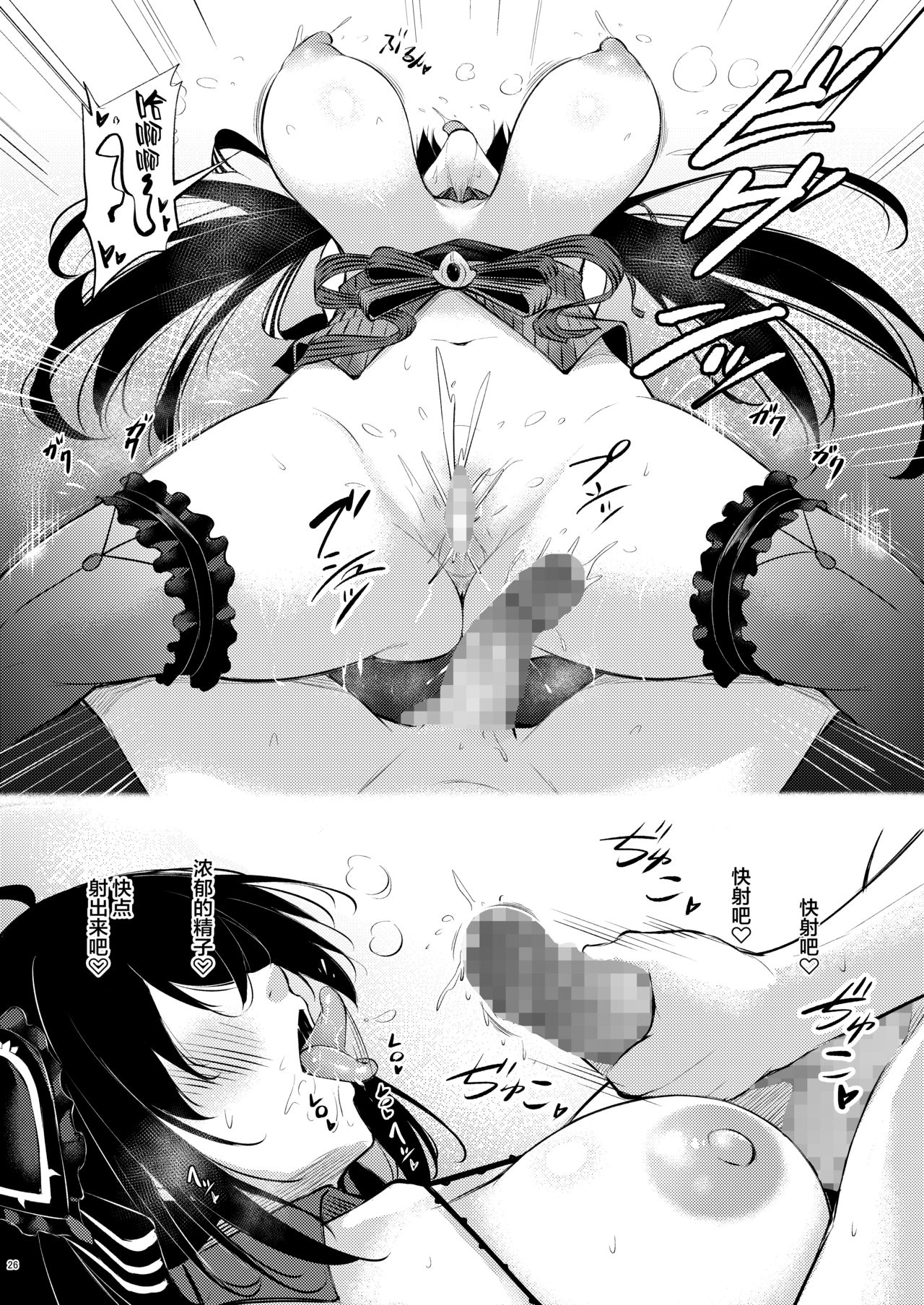 [日本漫画] [Gakuen Ketsumeichou (Oriue Wato)] Dosukebe Lane ~Taihou no Baai~ (Azur Lane)  单本,巨乳大奶,单男,口交,群P,丝袜#[36P]-25