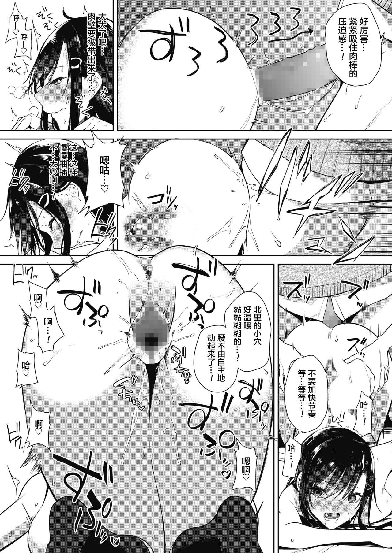 [日本漫画] お礼のできる子 单本,巨乳大奶,女学生#[24P]-15