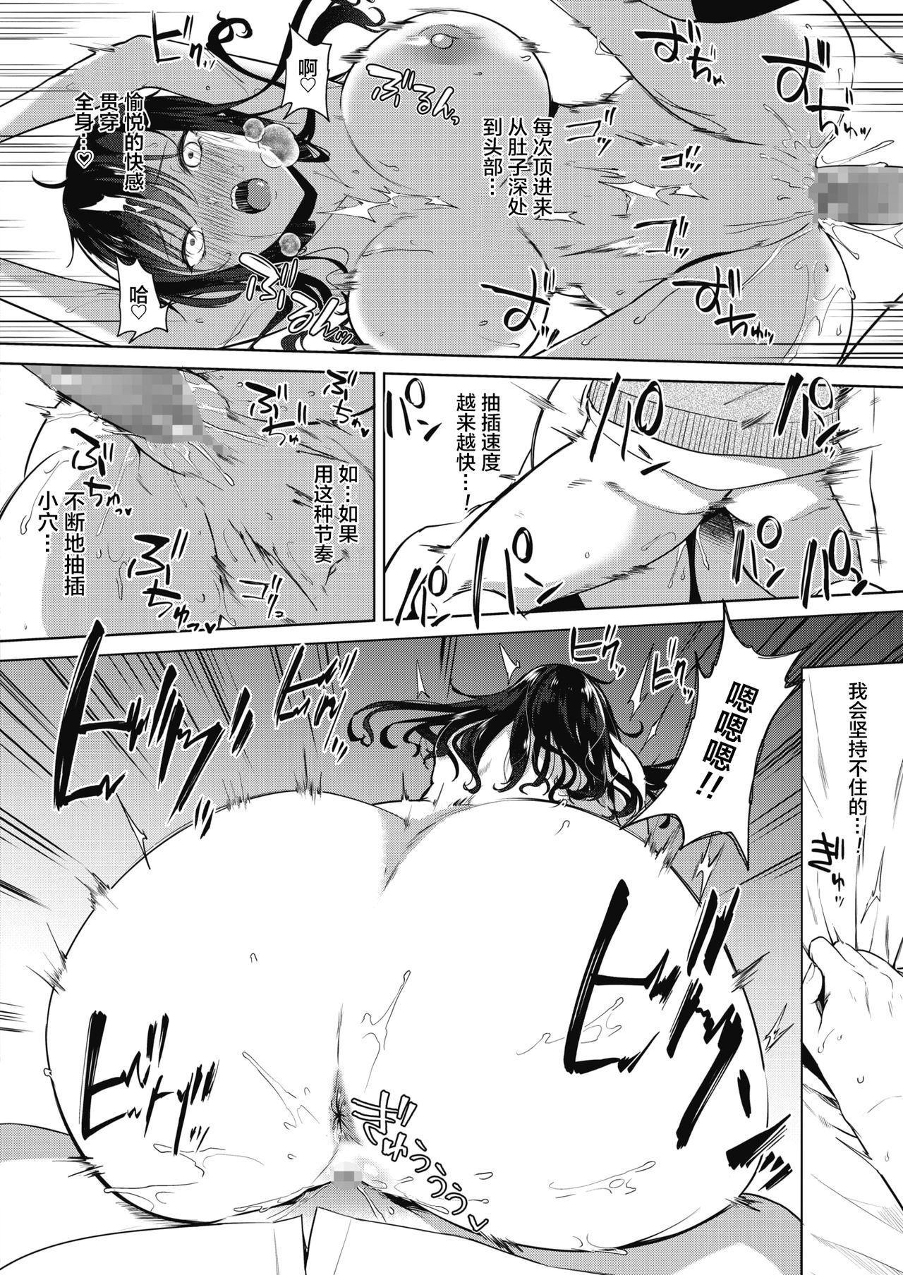 [日本漫画] お礼のできる子 单本,巨乳大奶,女学生#[24P]-16