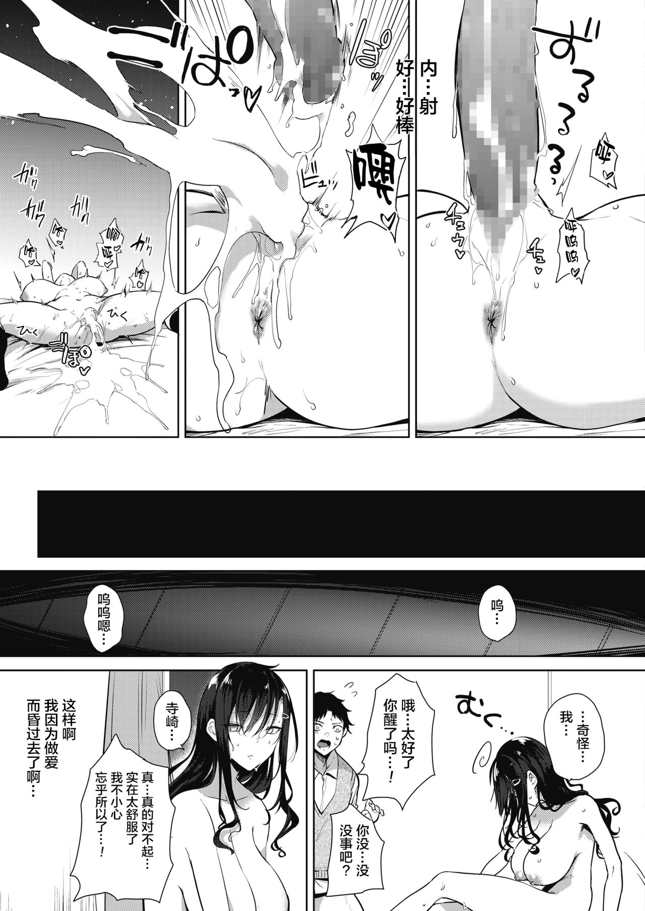 [日本漫画] お礼のできる子 单本,巨乳大奶,女学生#[24P]-23