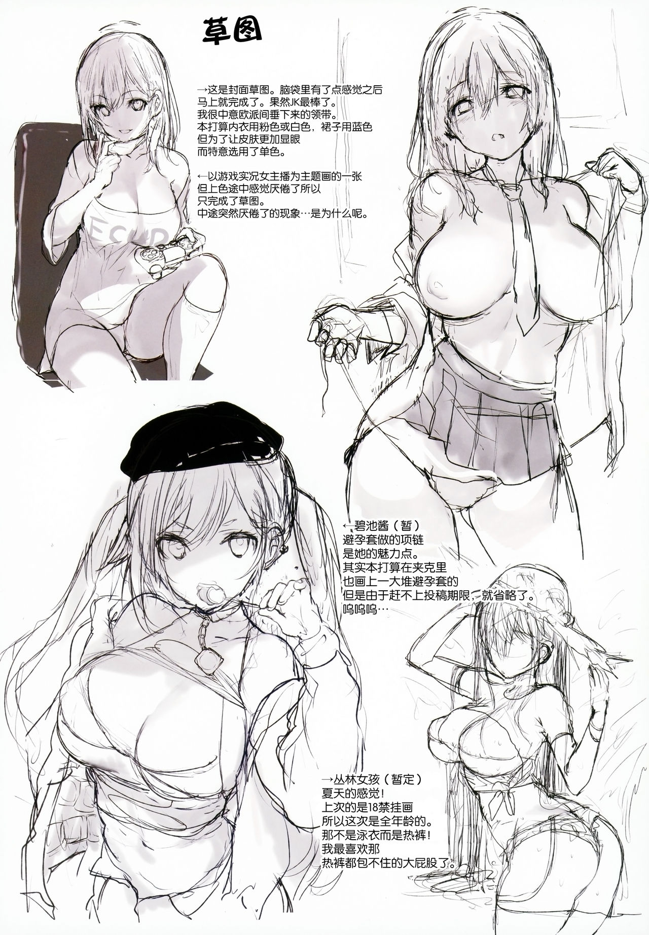 [日本漫画] SEX SYMBOLS 单本,巨乳大奶,露出#[18P]-15