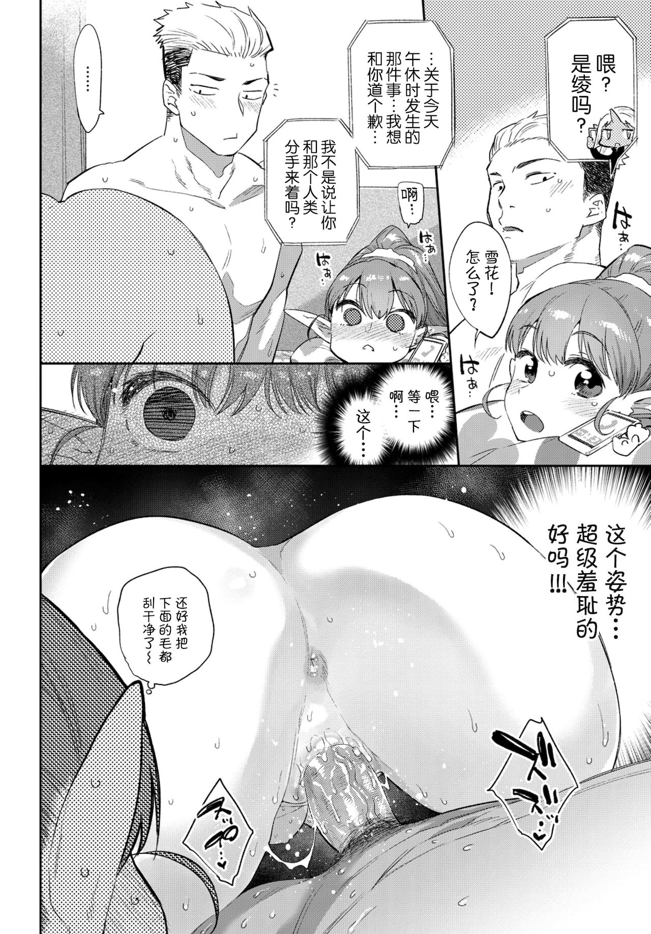 [日本漫画] [Mizone] Ishu Renai 1 (COMIC BAVEL 2019-03) [Chinese] [Kirin个人汉化] [常考试作型个人改图无修版] [Decensored] [Digital] 单本,单女,单男#[28P]-17