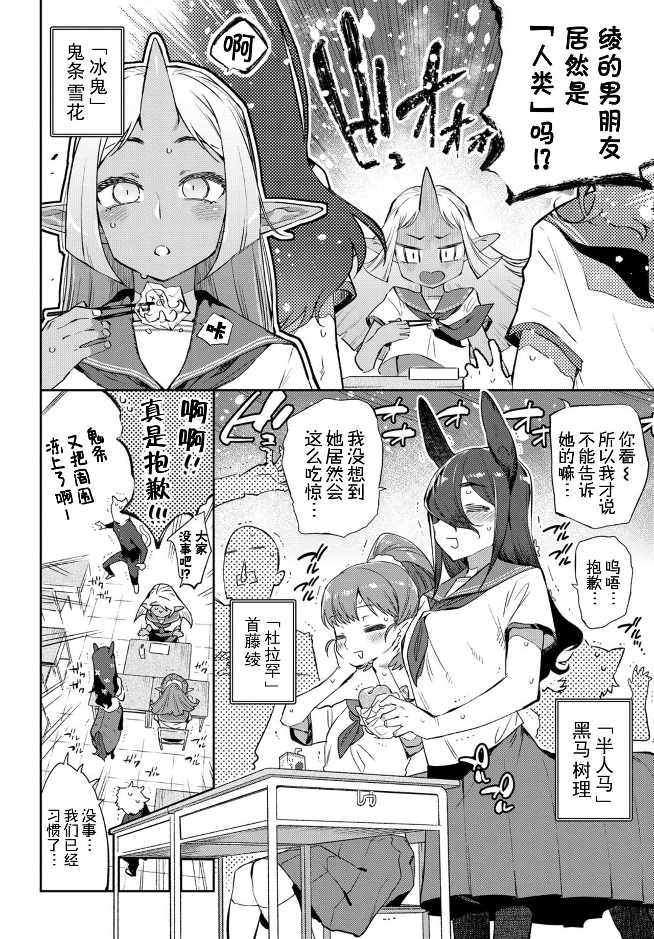 [日本漫画] [Mizone] Ishu Renai 1 (COMIC BAVEL 2019-03) [Chinese] [Kirin个人汉化] [常考试作型个人改图无修版] [Decensored] [Digital] 单本,单女,单男#[28P]-3