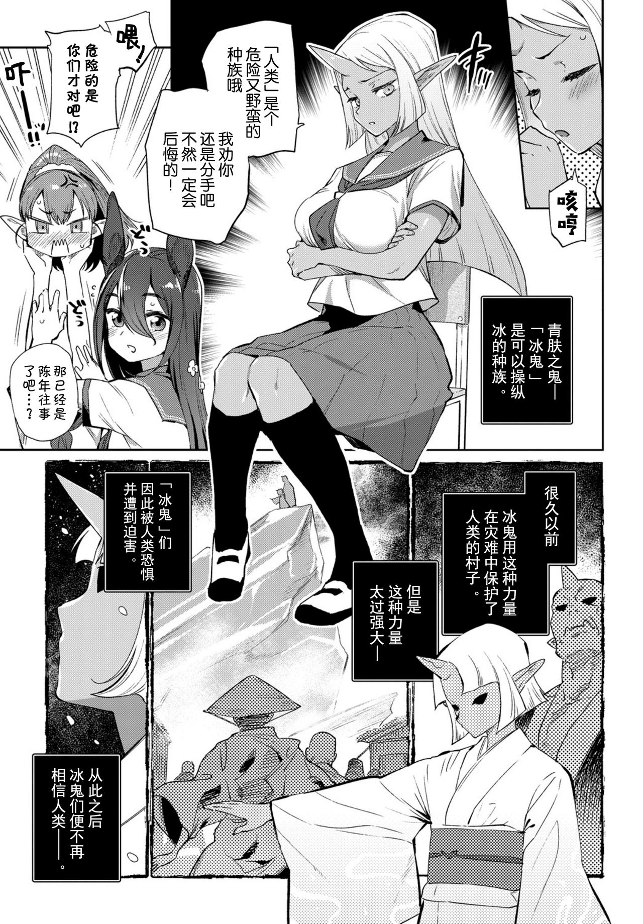 [日本漫画] [Mizone] Ishu Renai 1 (COMIC BAVEL 2019-03) [Chinese] [Kirin个人汉化] [常考试作型个人改图无修版] [Decensored] [Digital] 单本,单女,单男#[28P]-4