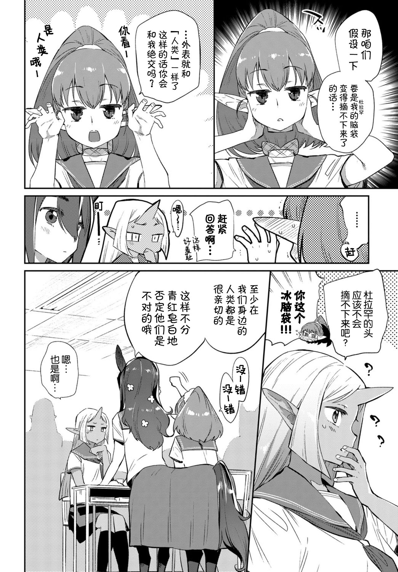 [日本漫画] [Mizone] Ishu Renai 1 (COMIC BAVEL 2019-03) [Chinese] [Kirin个人汉化] [常考试作型个人改图无修版] [Decensored] [Digital] 单本,单女,单男#[28P]-5
