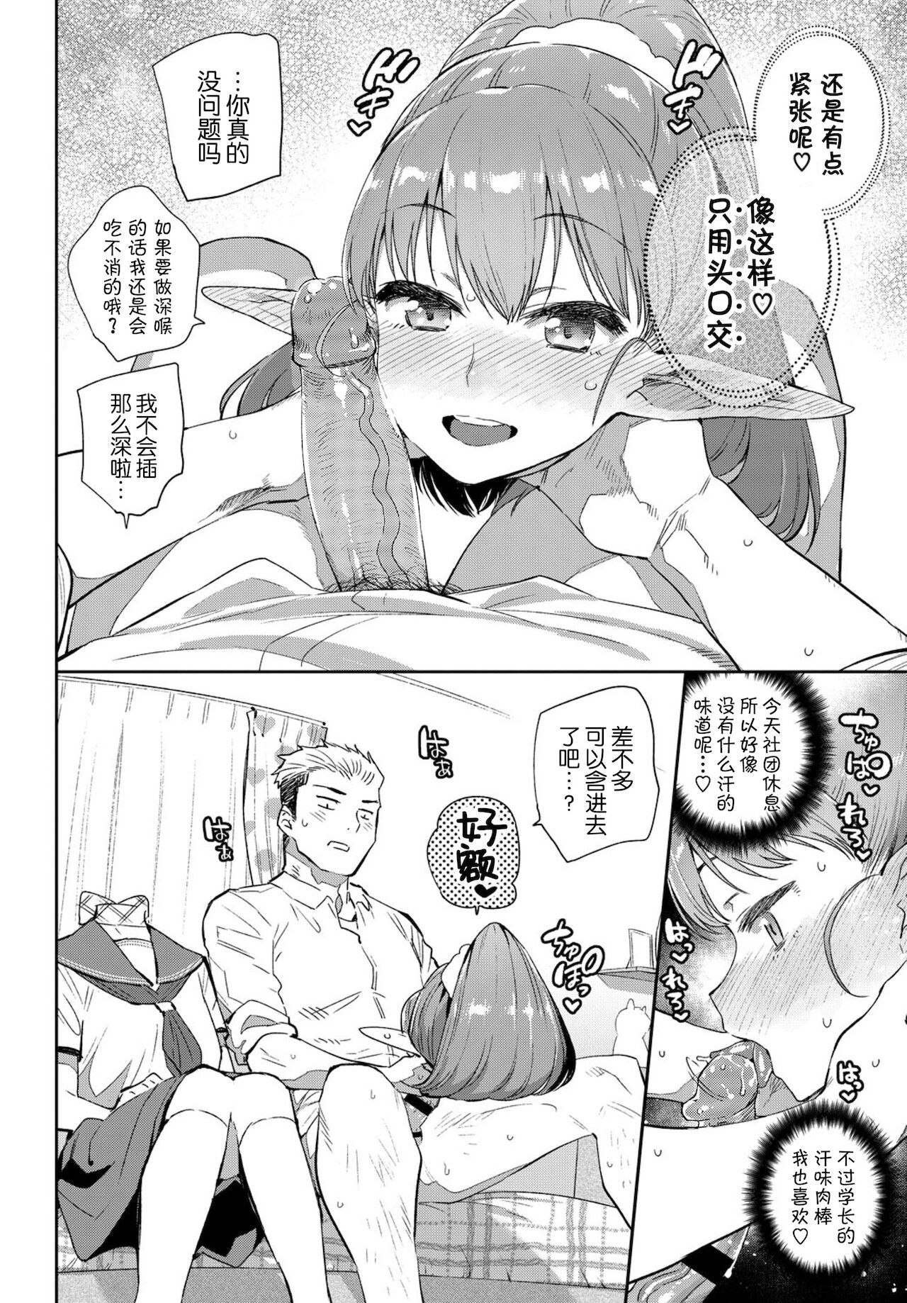 [日本漫画] [Mizone] Ishu Renai 1 (COMIC BAVEL 2019-03) [Chinese] [Kirin个人汉化] [常考试作型个人改图无修版] [Decensored] [Digital] 单本,单女,单男#[28P]-9