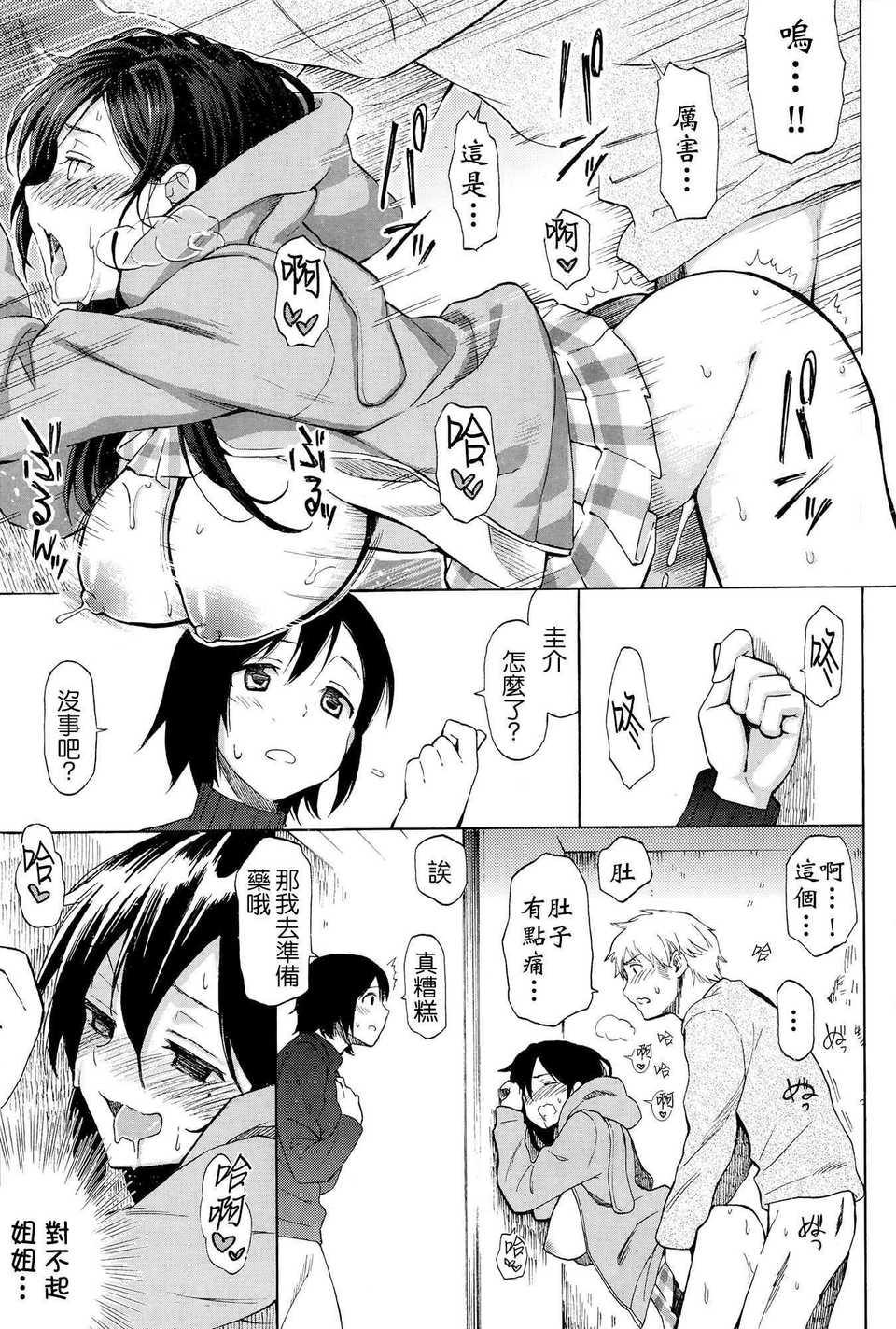[日本漫画] ファーストコネクト first connect 单本,女学生,NTR#[14P]-11