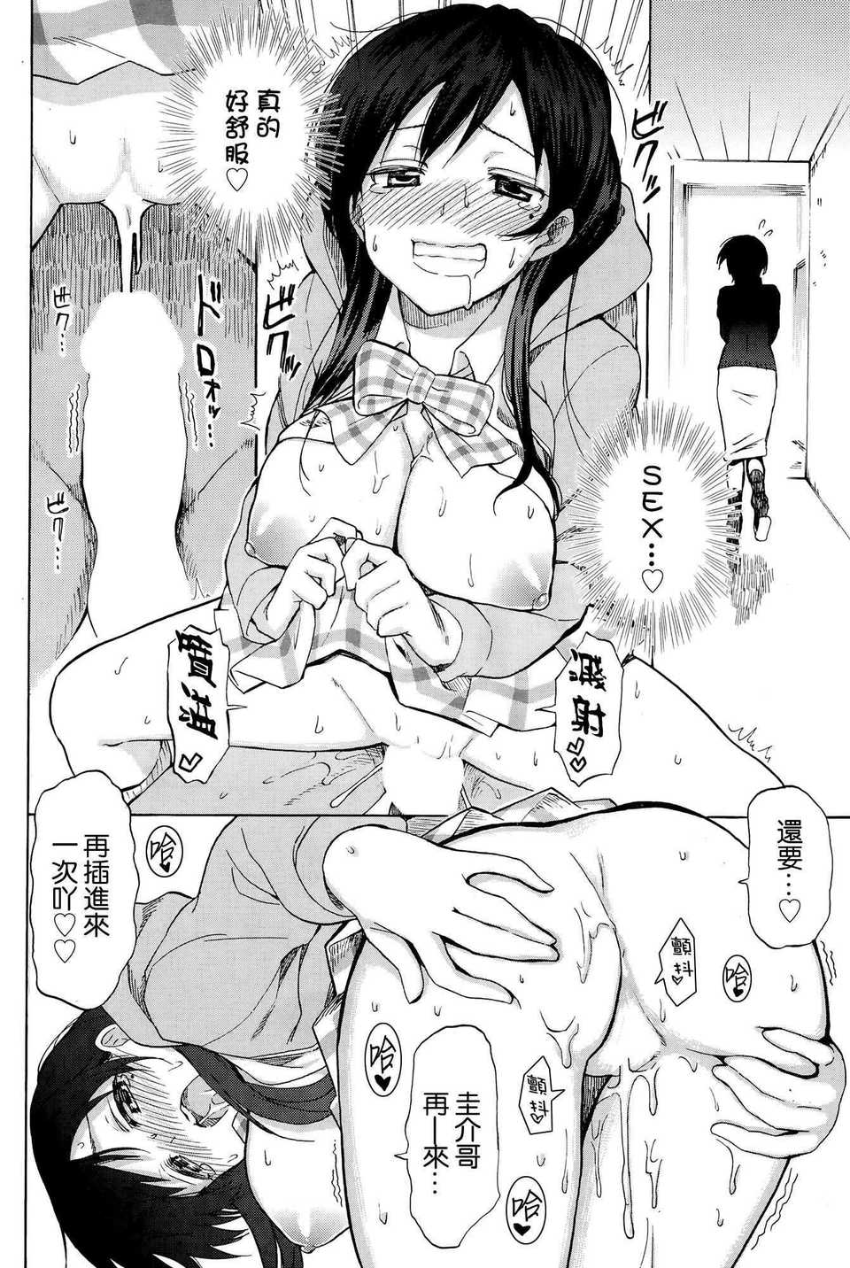 [日本漫画] ファーストコネクト first connect 单本,女学生,NTR#[14P]-12