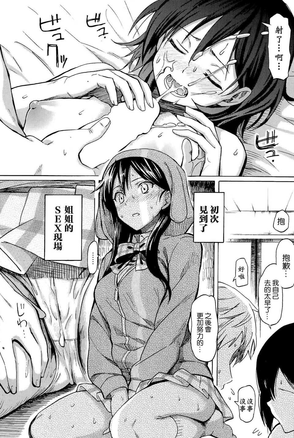 [日本漫画] ファーストコネクト first connect 单本,女学生,NTR#[14P]-4