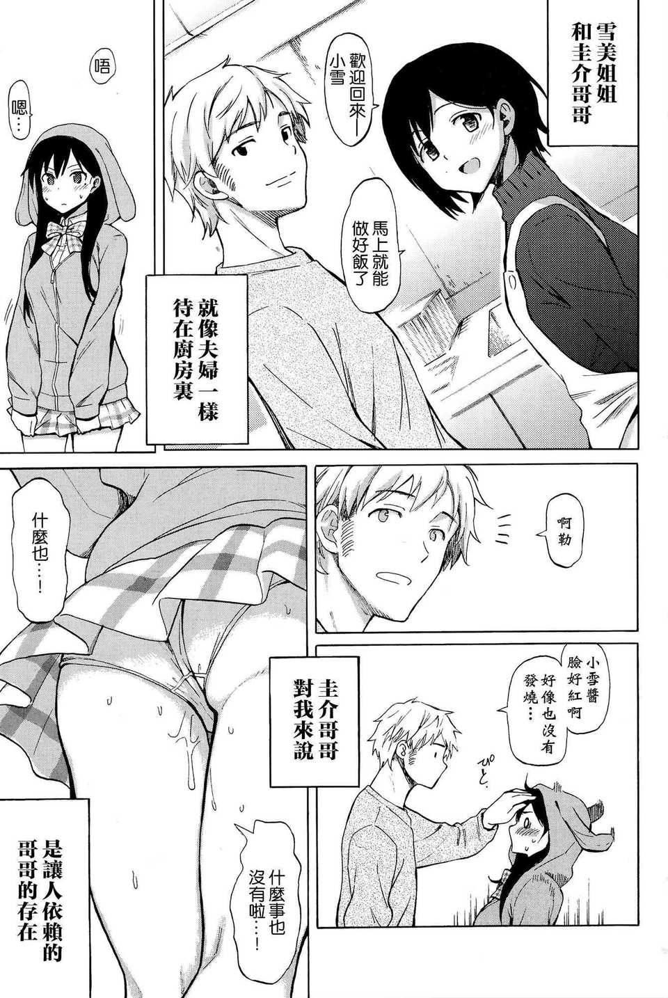 [日本漫画] ファーストコネクト first connect 单本,女学生,NTR#[14P]-5