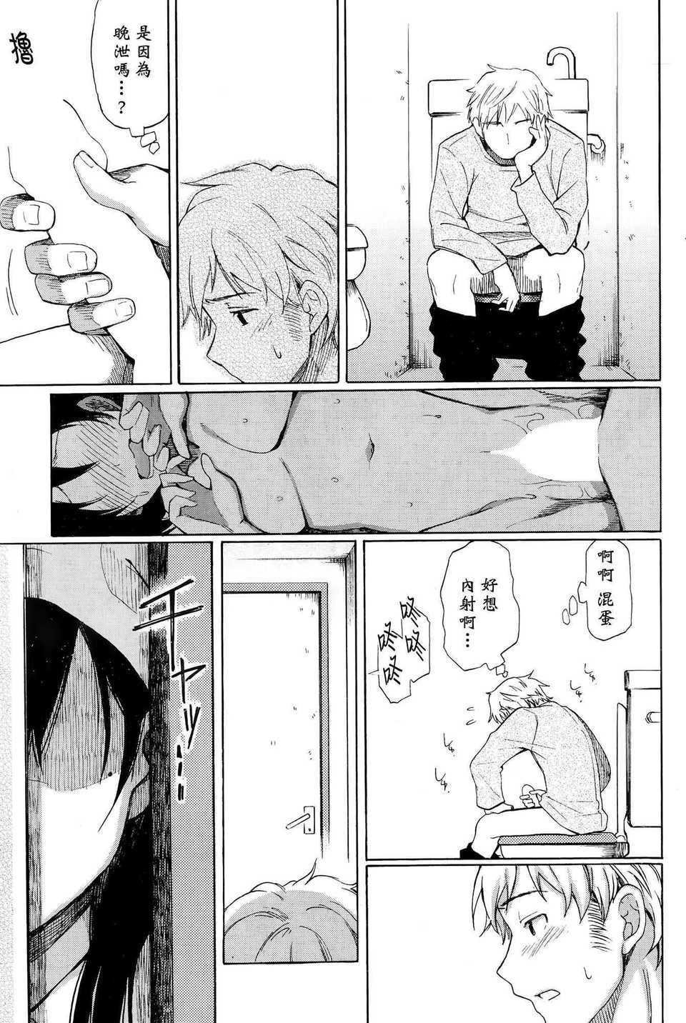 [日本漫画] ファーストコネクト first connect 单本,女学生,NTR#[14P]-8