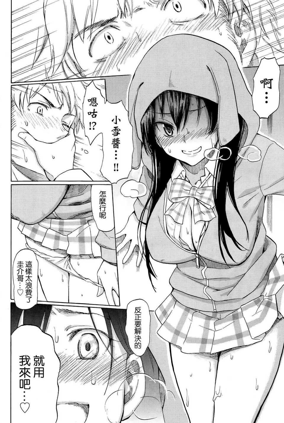 [日本漫画] ファーストコネクト first connect 单本,女学生,NTR#[14P]-9