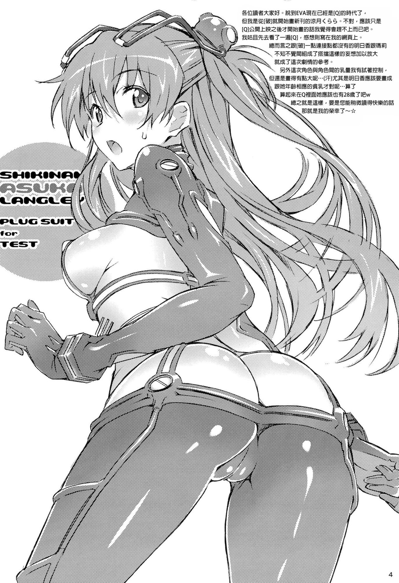 [日本漫画] W.C ウェット・チルドレン 单本,巨乳大奶,女学生,露出#[29P]-3