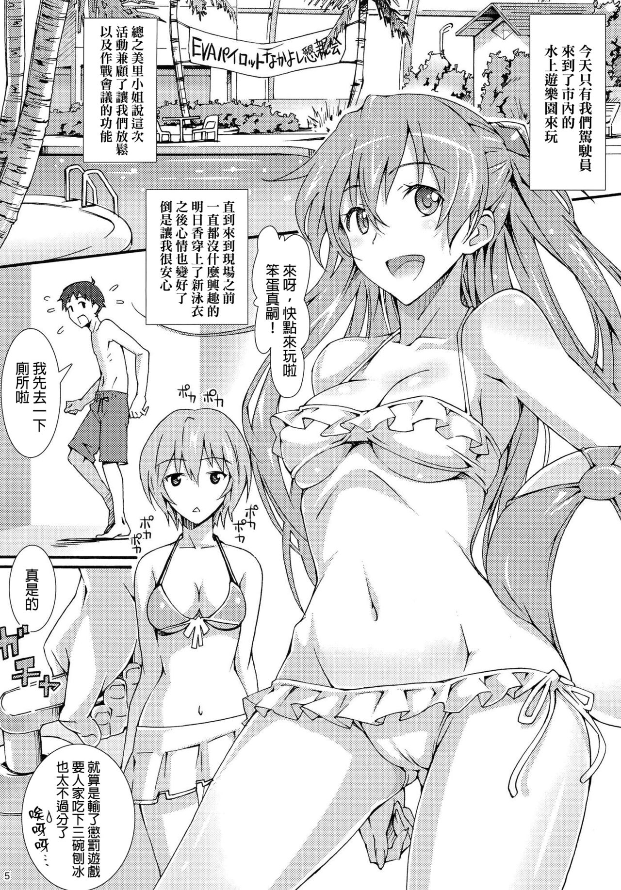 [日本漫画] W.C ウェット・チルドレン 单本,巨乳大奶,女学生,露出#[29P]-4