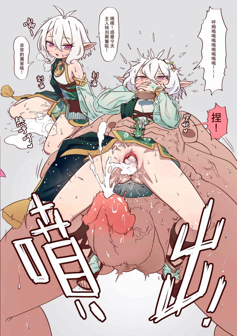 [日本漫画] [MountainHan(山含)] 真拿主人沒辦法❤️ (Princess Connect! Re:Dive) 单本,巨尻,单男,口交,内射中出#[34P]-12