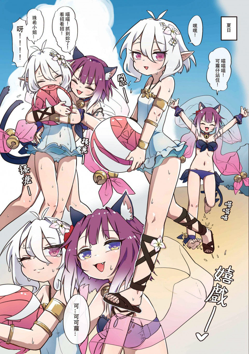 [日本漫画] [MountainHan(山含)] 真拿主人沒辦法❤️ (Princess Connect! Re:Dive) 单本,巨尻,单男,口交,内射中出#[34P]-13