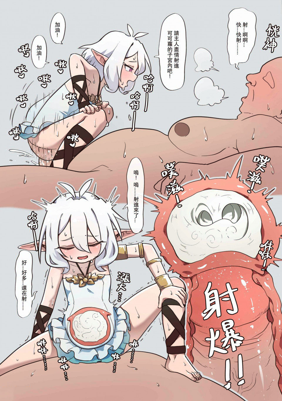 [日本漫画] [MountainHan(山含)] 真拿主人沒辦法❤️ (Princess Connect! Re:Dive) 单本,巨尻,单男,口交,内射中出#[34P]-19