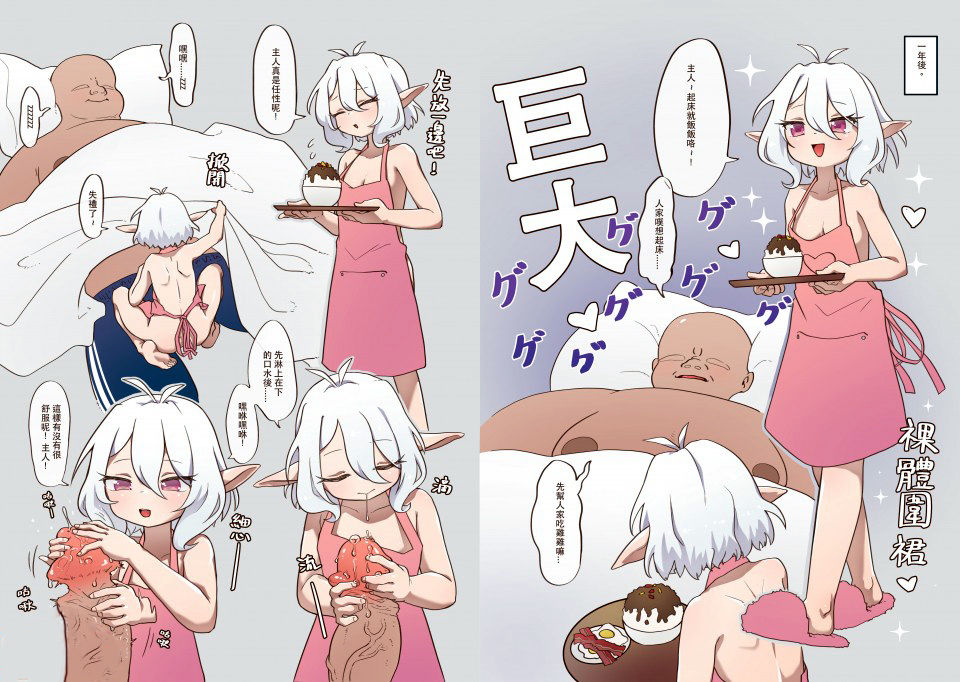 [日本漫画] [MountainHan(山含)] 真拿主人沒辦法❤️ (Princess Connect! Re:Dive) 单本,巨尻,单男,口交,内射中出#[34P]-22