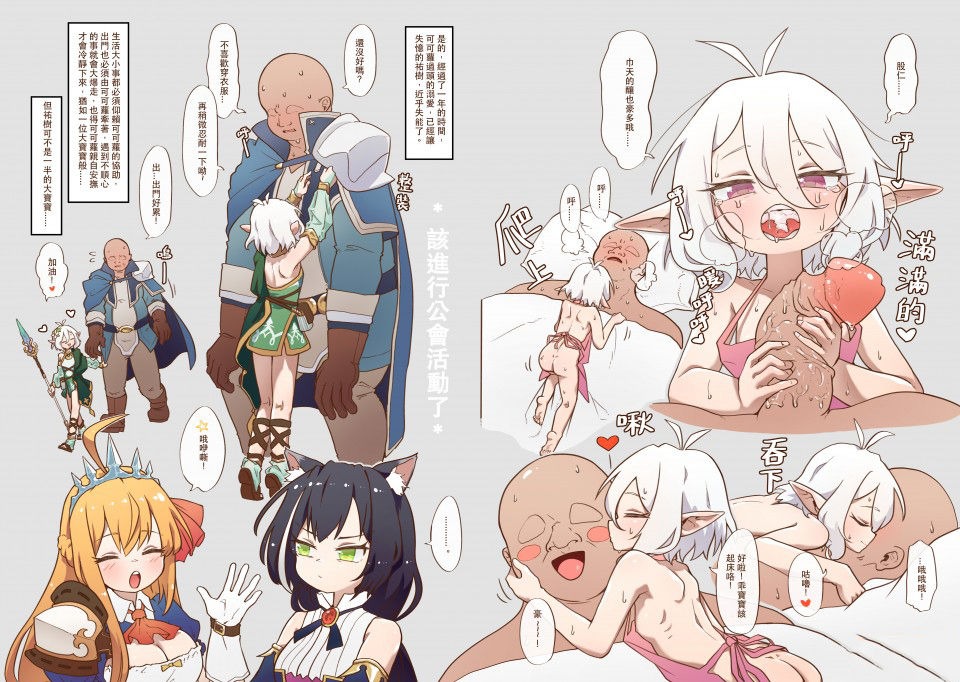 [日本漫画] [MountainHan(山含)] 真拿主人沒辦法❤️ (Princess Connect! Re:Dive) 单本,巨尻,单男,口交,内射中出#[34P]-24