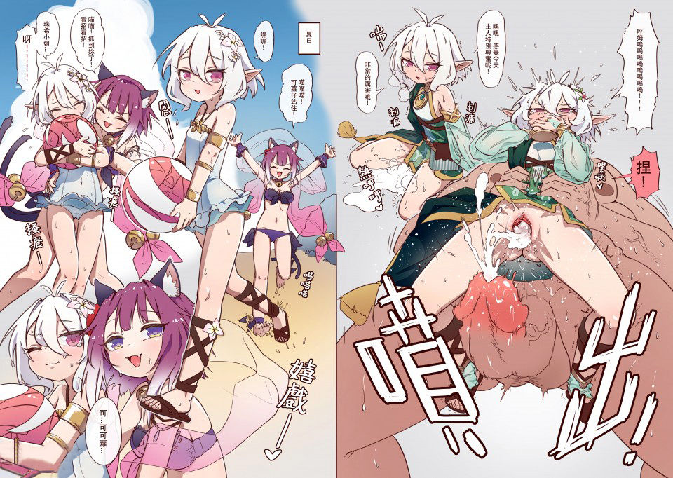 [日本漫画] [MountainHan(山含)] 真拿主人沒辦法❤️ (Princess Connect! Re:Dive) 单本,巨尻,单男,口交,内射中出#[34P]-26