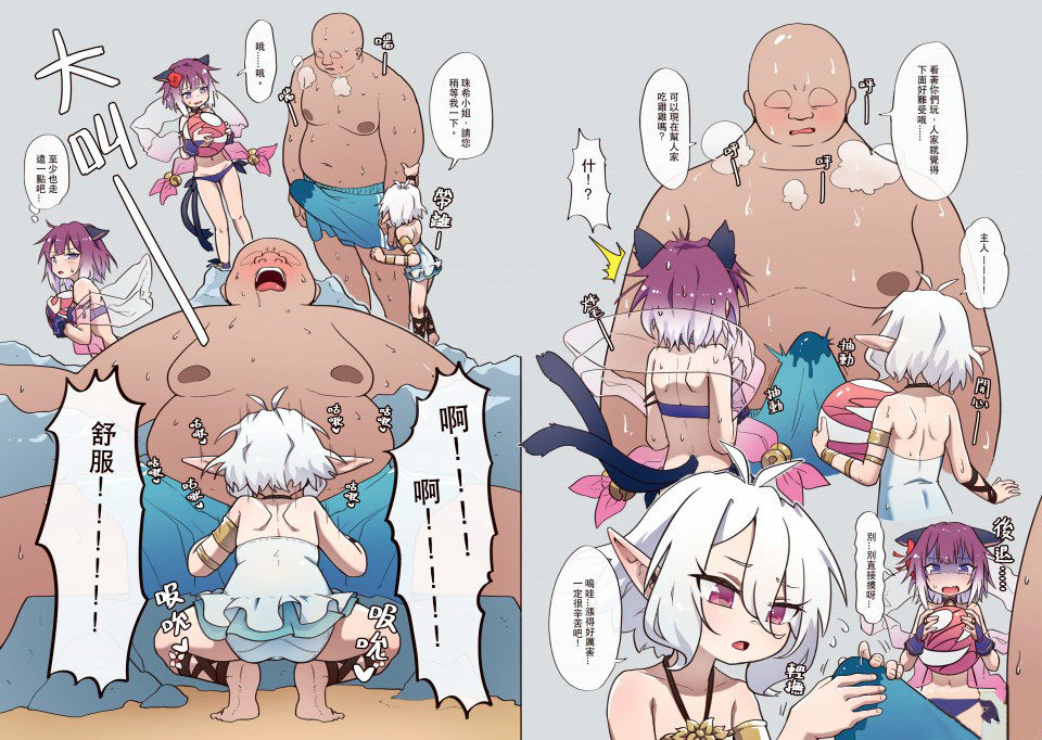 [日本漫画] [MountainHan(山含)] 真拿主人沒辦法❤️ (Princess Connect! Re:Dive) 单本,巨尻,单男,口交,内射中出#[34P]-27