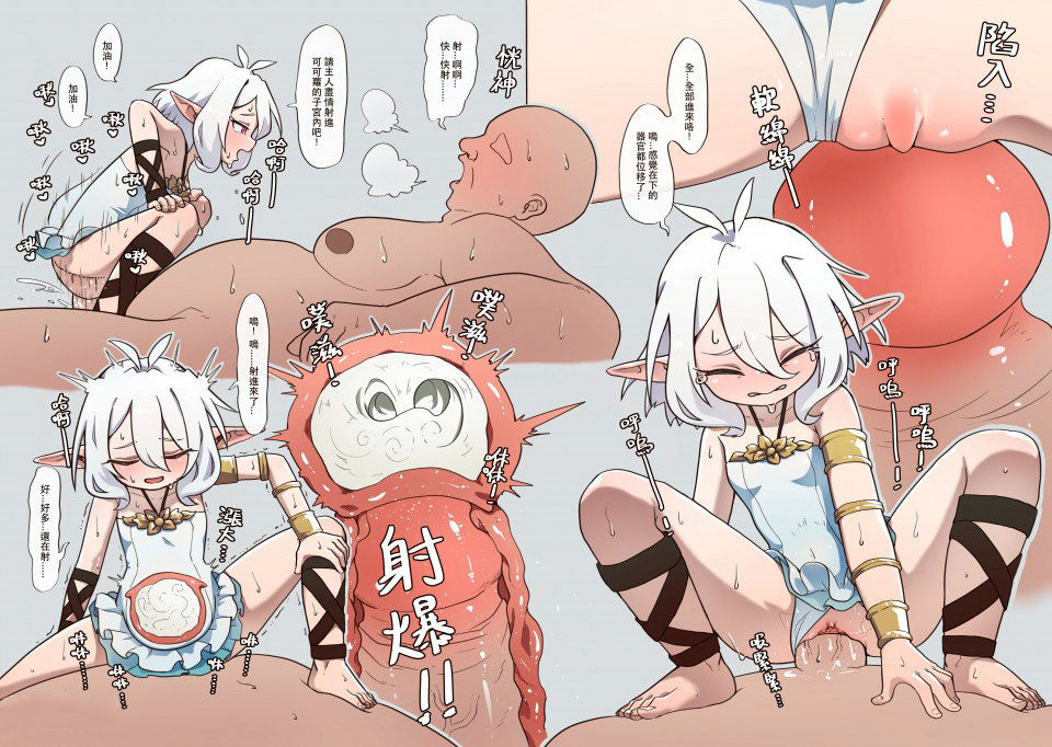 [日本漫画] [MountainHan(山含)] 真拿主人沒辦法❤️ (Princess Connect! Re:Dive) 单本,巨尻,单男,口交,内射中出#[34P]-29