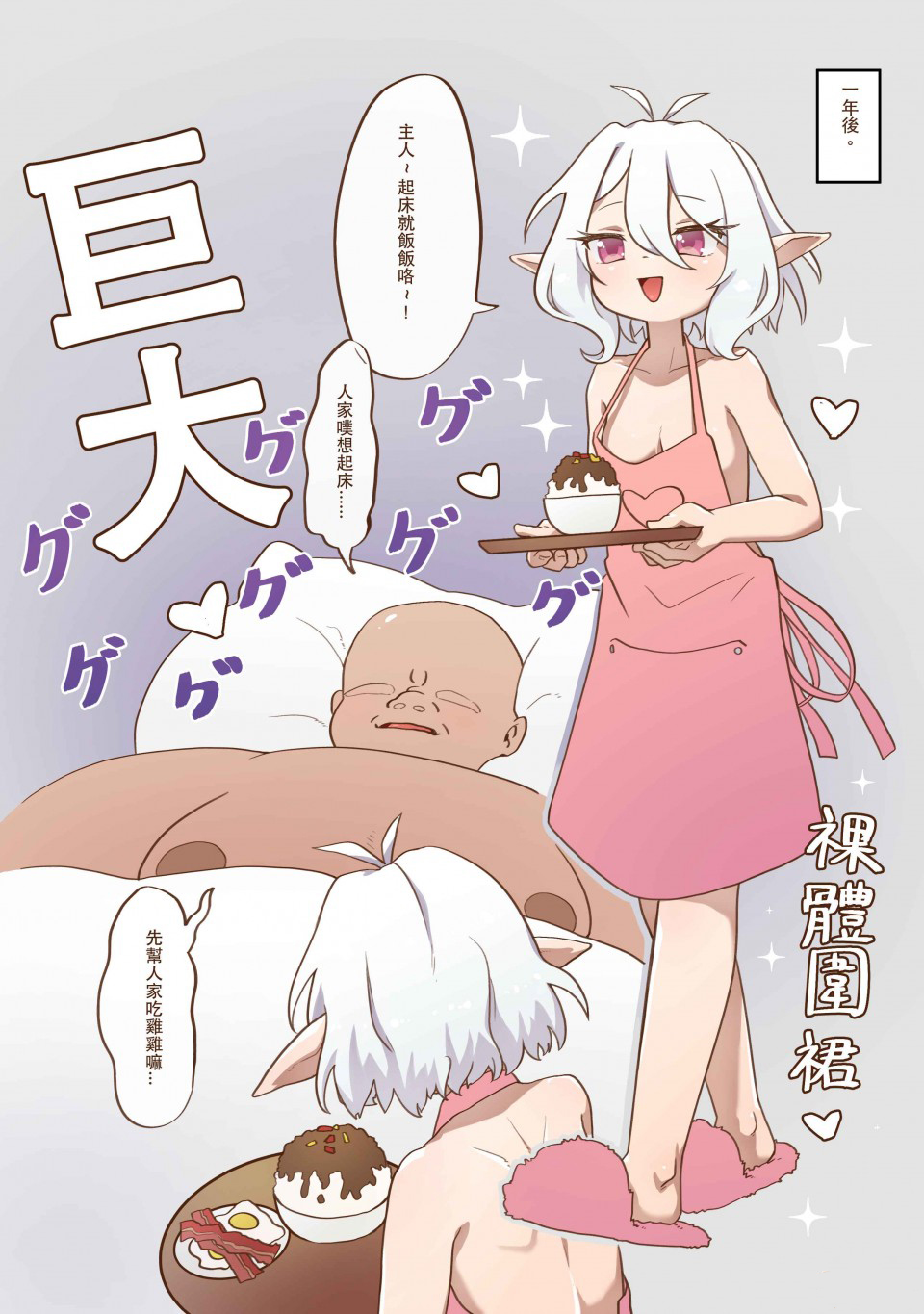 [日本漫画] [MountainHan(山含)] 真拿主人沒辦法❤️ (Princess Connect! Re:Dive) 单本,巨尻,单男,口交,内射中出#[34P]-4