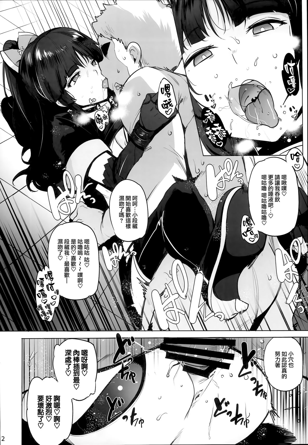 [日本漫画] 天使とロボット 单本,巨乳大奶,恋父,群P#[20P]-12