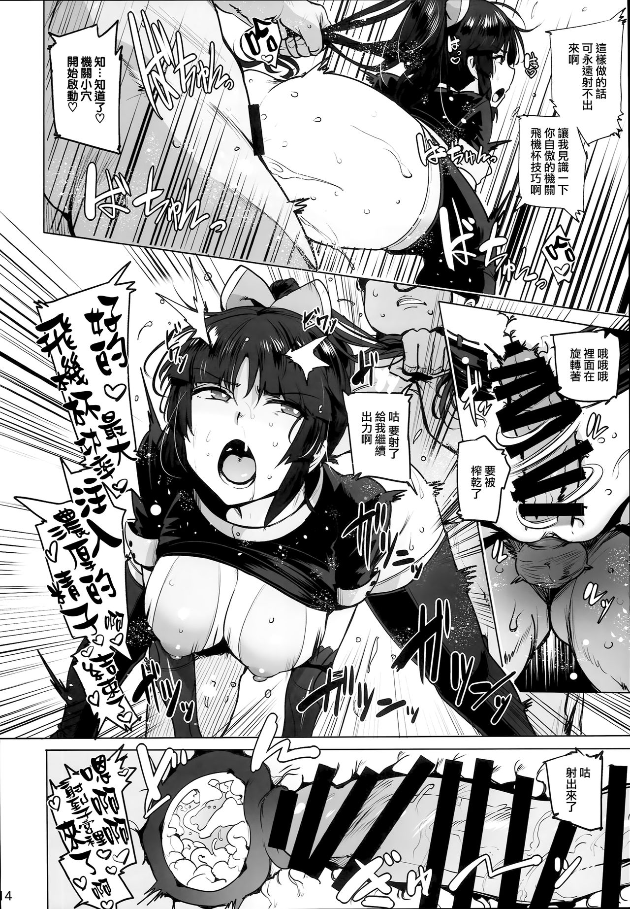 [日本漫画] 天使とロボット 单本,巨乳大奶,恋父,群P#[20P]-14