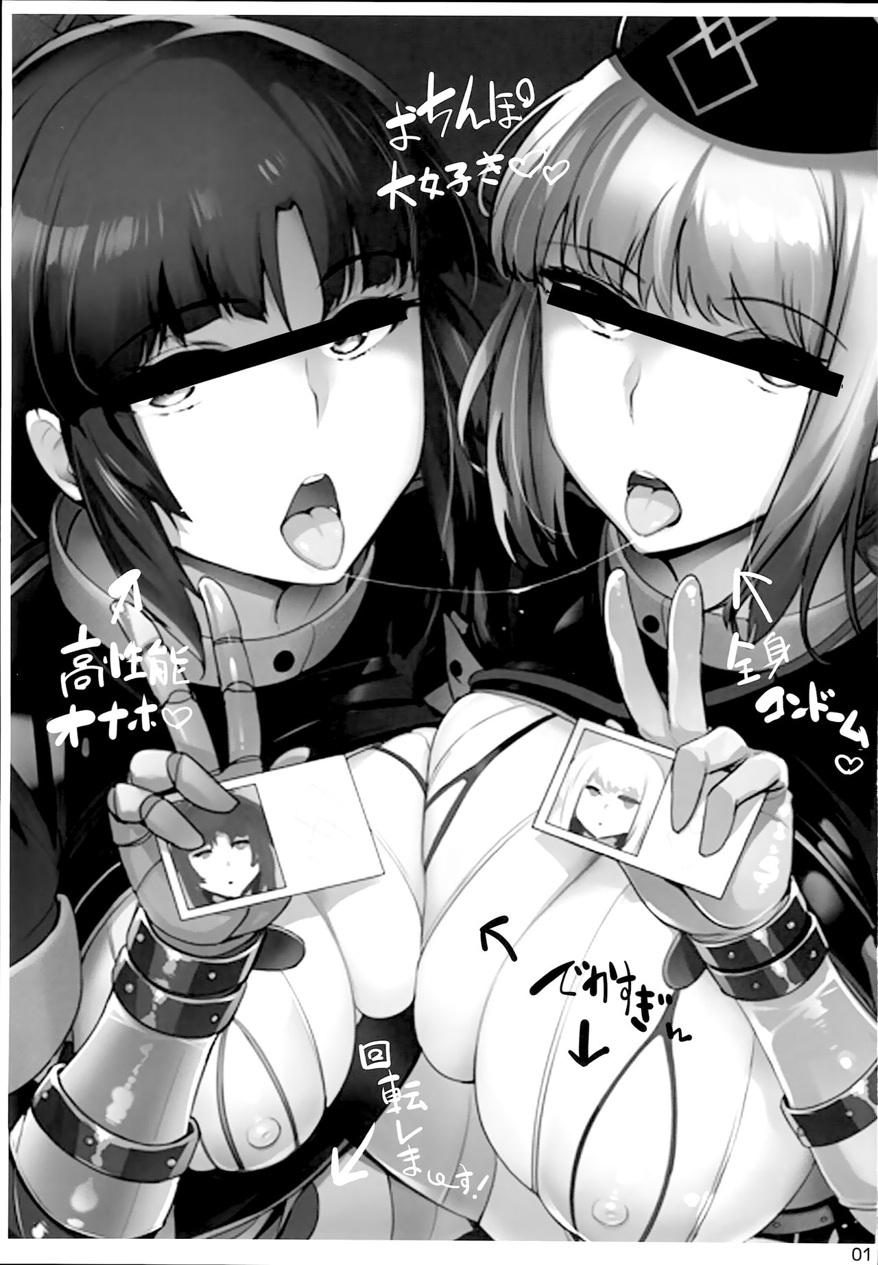 [日本漫画] 天使とロボット 单本,巨乳大奶,恋父,群P#[20P]-2