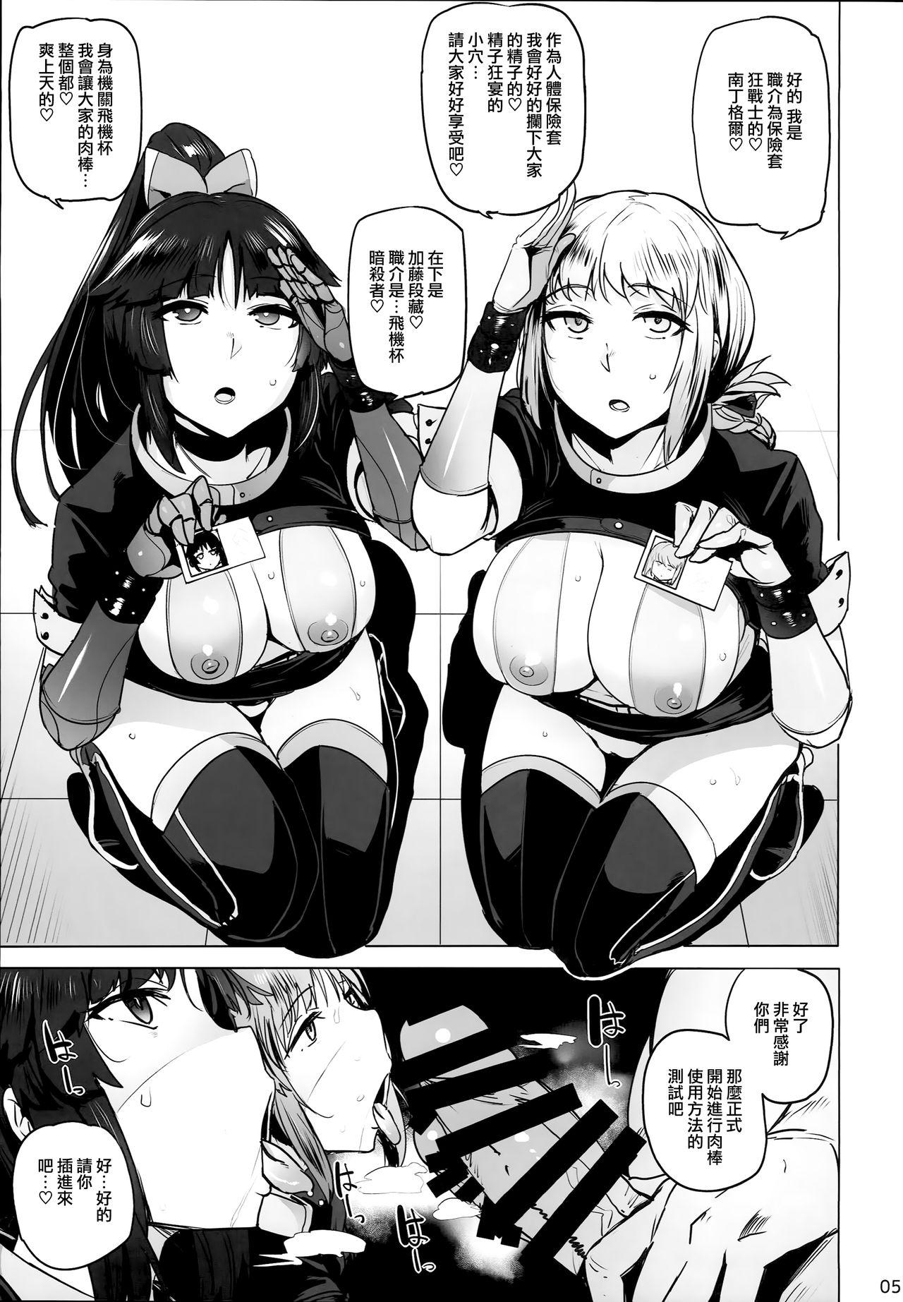 [日本漫画] 天使とロボット 单本,巨乳大奶,恋父,群P#[20P]-5