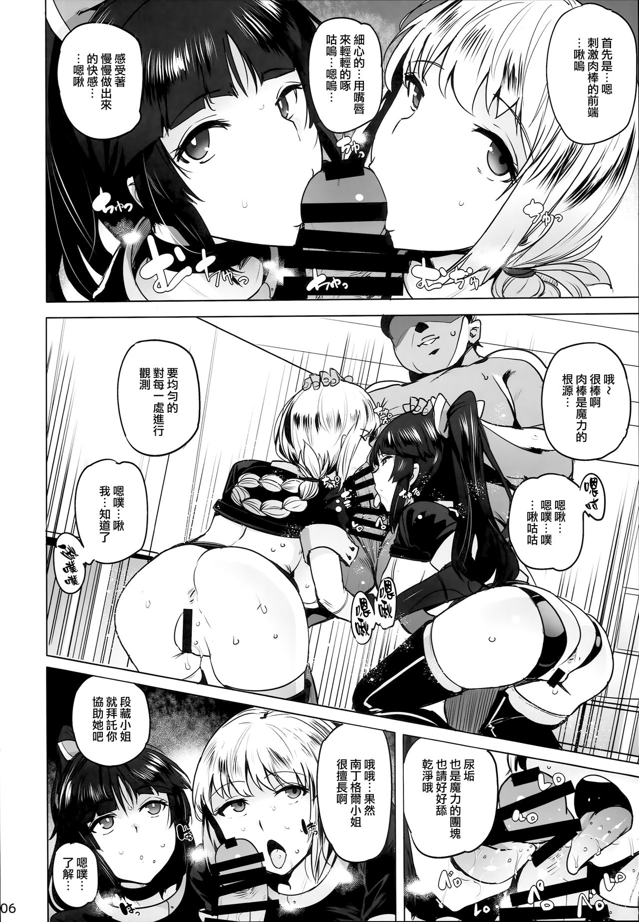 [日本漫画] 天使とロボット 单本,巨乳大奶,恋父,群P#[20P]-6