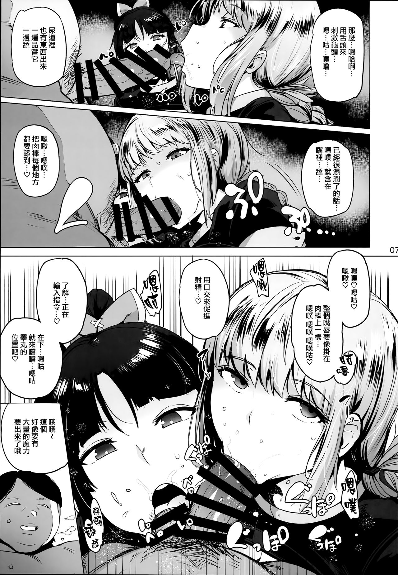 [日本漫画] 天使とロボット 单本,巨乳大奶,恋父,群P#[20P]-7